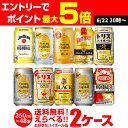 【全品P3倍 6/25限定】お好きな ハイボール よりどり 選べる2ケース(48缶)【送料無料】【2ケース(48本)】 他と同梱不可 ハイボール ジムビーム 角ハイ トリス ブラックニッカ 缶 長S