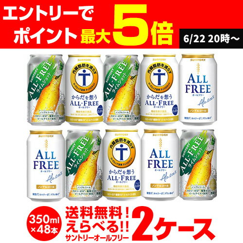 ノンアルコールビール ビールテイ�