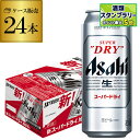 ビール アサヒ スーパードライ 500ml×24本 送料無料1ケース(24缶)ビール Asahi 国産 ロング缶 AIB