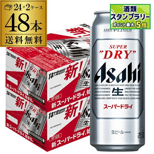 アサヒ ビール スーパードライ 500ml 缶 48本 送料無料 2ケース 48缶 国産 ロング缶 他の商品と同梱不可 長S