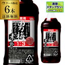 【クーポン取得可!数量限定】サッポロ 男梅サワーの素 20度 1800ml×6梅酒 男梅の酒 男梅サワー サッポロ AIB 最強配送