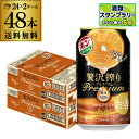 送料無料 アサヒ 贅沢搾り プレミアムみかんテイスト 350ml×48本(24本×2ケース) チューハイ サワー みかん Asahi 48缶 長S