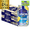 送料無料 アサヒ GINON ジノン 無糖 レモン 350ml缶×48本 (24本×2ケース) 1本当たり108円(税別) チューハイ レモンサワー サワー 缶...