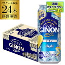 送料無料 アサヒ GINON ジノン 無糖 レモン 500ml缶×24本 1ケース 1本当たり158円(税別) チューハイ レモンサワー サワー 缶チューハイ 長S