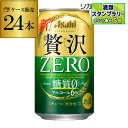 アサヒ クリアアサヒ 贅沢ゼロ 350ml×24缶【ご注文は2ケースまで1個口配送可能です!】【ケース】24本 国産 日本 AIB