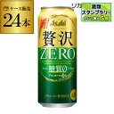 アサヒ クリアアサヒ 贅沢ゼロ 500ml×24本新ジャンル 第3の生 ビールテイスト 500缶 国産 1ケース販売 缶 AIB