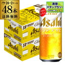 送料無料 アサヒ クリアアサヒ 500ml×48本新ジャンル 第3の生 ビールテイスト 500缶 国産 2ケース販売 缶 長S