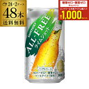 サントリー オールフリー ライムショット350ml×48缶【2ケース(48本)】【送料無料】 ノンアルコール ノンアル ビール ビールテイスト飲料 SUNTORY 国産 AIB
