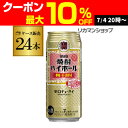 【7/10まで全品P3倍】【送料無料】【宝】【梅干】タカラ 焼酎ハイボール梅干割り500ml缶×1ケース(24缶) チューハイ サワー 24本 宝酒造 長S 糖...