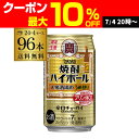 【7/10まで全品P3倍】送料無料 宝 タカラ 焼酎ハイボール 大衆酒場のうめ割り 350ml缶×4ケース(96缶) チューハイ サワー うめ 梅 ウメ 宝酒造...