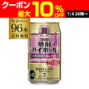 【7/10まで全品P3倍】【送料無料】【宝】【赤しそ】タカラ 焼酎ハイボール赤しそ割り 350ml缶×96本 (24本×4ケース) チューハイ サワー 赤しそ ...