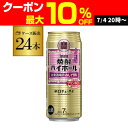 【7/10まで全品P3倍】【送料無料】【宝】【赤しそ】タカラ 焼酎ハイボール赤しそ割り 500ml缶×1ケース(24本) チューハイ サワー 長S 赤しそ