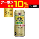 【7/10まで全品P3倍】【送料無料】【宝】【ゆず】タカラ 焼酎ハイボールゆず500ml缶×1ケース(24缶) チューハイ サワー ユズ 柚子 宝酒造 24本 ...