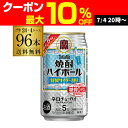 【7/10まで全品P3倍】送料無料 宝 サイダー タカラ 焼酎ハイボール 特製サイダー割り 350ml缶×96本 (24本×4ケース) チューハイ サワー 宝酒...
