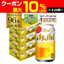 【7/10まで全品P3倍】【最大300円オフクーポン取得可!条件あり】アサヒ クリアアサヒ 350ml×96本送料無料 !新ジャンル 第3の生 ビールテイスト ...