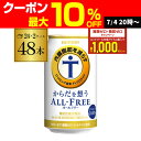 サントリー からだを想う オールフリー 350ml×48缶【2ケース(48本)】【送料無料】思う ノンアルコール ノンアル ビール ビールテイスト飲料 AIB