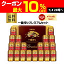 御中元 ビール ギフト キリン K-PI5 一番搾り 一番しぼり プレミアムセット 350ml×20本 詰め合わせ 贈答品 贈り物 ビールギフト プレゼント 酒 2025 お中元 夏贈