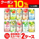 【7/10まで全品P3倍】送料無料 お好きな アサヒ チューハイ よりどり 選べる2ケース(48缶) 350ml 48本 Slat 贅沢搾り Asahi サワー...