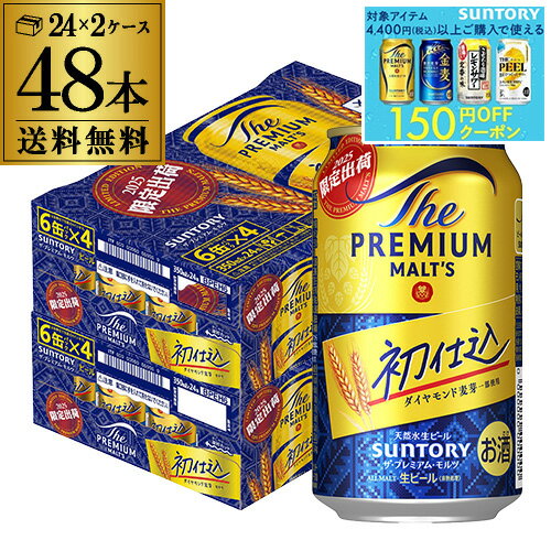 サントリー ザ プレミアムモルツ 初仕込 350ml×48本24本×2ケース 送料無料プレモル プレミアムモルツ ビール プレミアムビール 国産 長Sのサムネイル