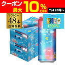 【7/10まで全品P3倍】送料無料 サントリー ザ・プレミアムモルツ <香る>エール500ml×48本 2ケース(48缶)プレモル ロング缶 ビール 香るエール...