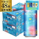 送料無料 サントリー ザ・プレミアムモルツ <香る>エール500ml×48本 2ケース(48缶)プレモル ロング缶 ビール 香るエール mp2_lcan 長S【spmrank】
