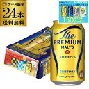 数量限定 タケオキクチ コラボハンカチ2枚付きサントリー ザ・プレミアム・モルツ 350ml×24本 (1ケース) 送料無料 プレモル プレミアムモルツ ビール 景品 限定 長S