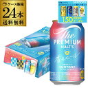 【7/10まで全品P3倍】数量限定 タケオキクチ コラボハンカチ2枚付きサントリー ザ・プレミアム・モルツ 香るエール 350ml×24本 (1ケース) 送料無料 プレモル プレミアムモルツ ビール 景品 限定 長S