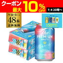 【7/10まで全品P3倍】数量限定 タケオキクチ コラボハンカチ4枚付きサントリー ザ・プレミアム・モルツ 香るエール 350ml×48本 (24本×2ケース) 送料無料 プレモル プレミアムモルツ ビール 景品 限定 長S