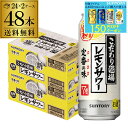 送料無料 サントリー こだわり酒場の レモンサワー 500ml缶 48本 2ケース(48缶) SUNTORY サントリー チューハイ サワー 長S