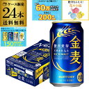 サントリー 金麦 350ml 24本 送料無料 新ジャンル 第三のビール 国産 日本 24缶 AIB