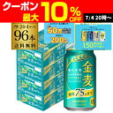 【7/10まで全品P3倍】サントリー 金麦オフ 350ml×96本(24本×4ケース) 送料無料 ケース 新ジャンル 第三のビール 国産 日本 96缶 AIB
