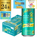 サントリー 金麦 オフ 500ml×24本 送料無料 新ジャンル 第3の生 ビールテイスト 500缶 国産 1ケース販売 ロング缶 糖質75%off AIB