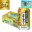 サントリー こだわり酒場のレモンサワー 追い足しレモン 350ml缶×24本 1ケース (24缶) 送料無料レモンサワー チューハイ サワー レモン 檸檬 AI...