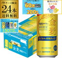 サントリー 金麦 晩酌サワー 500ml×24本 (1ケース) 送料無料 発泡酒 チューハイ サワー 国産 長S