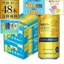 サントリー 金麦 晩酌サワー 500ml×48本 (24本×2ケース) 送料無料 発泡酒 チューハイ サワー 国産 長S