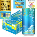 サントリー 金麦 ビー玉色の青い空500ml×24本 (1ケース) 送料無料数量限定 夏季限定 エールタイプ 新ジャンル 国産 SUNTORY 第3の生 ビール...
