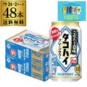 【7/10まで全品P3倍】送料無料 サントリー こだわり酒場の タコハイ 350ml缶×48本 (24本×2ケース) チューハイ サワー プレーン サワー 缶チ...