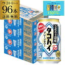 【7/10まで全品P3倍】送料無料 サントリー こだわり酒場の タコハイ 350ml缶×96本 (24本×4ケース) チューハイ サワー プレーン サワー 缶チ...