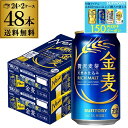 サントリー 金麦 350ml×48缶 2ケース 送料無料 ケース 新ジャンル 第三のビール 国産 日本 48本 AIB