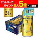 サントリー ザ・プレミアムモルツ 500ml×24本 1ケース(24缶) 送料無料プレモル ビール mp_lcan AIB 【spmrank】