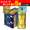 送料無料 サントリー ザ プレミアムモルツ 500ml×48本 2ケース(48缶)プレモル ロング缶 ビール mp_lcan【spmrank】 長S