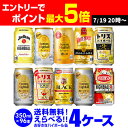 お好きな ハイボール よりどり 選べる4ケース(96缶)【送料無料】【4ケース(96本)】 他と同梱不可 ハイボール ジムビーム 角ハイ トリス ブラックニッカ 缶 長S