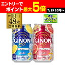 送料無料 アサヒ GINON ジノン 350ml缶 レモン グレープフルーツ 各24本 計2ケース 48本 チューハイ サワー 缶チューハイ 長S