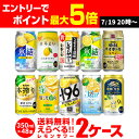 レモンサワー チューハイ 送料無料 よりどり選べる2ケース(48缶)サントリー キリン アサヒ タカラ レモン lemon 檸檬 もぎたて -196 こだわり酒場 缶チューハイ 48本(24本×2) 長S