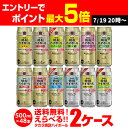 焼酎ハイボール 500ml 48本ドライ レモン チューハイ 送料無料 詰め合わせ お好きな タカラ よりどり 選べる 2ケース 缶チューハイ 宝 宝酒造 宝焼酎ハイボール 長S