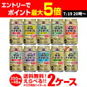 楽天1位 焼酎ハイボール 350ml 48本ドライ レモン チューハイ 送料無料 詰め合わせ お好きな タカラ よりどり 選べる 2ケース 缶チューハイ 宝 宝酒造 新商品 AIB