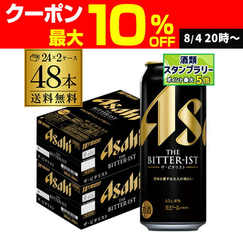 アサヒ ザ・ビタリスト 500ml×48本 (24本×2ケース) ビタリストTHE BITTER-IST ビール 国産 アサヒビール 生ビール 長Sのサムネイル