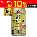 タカラ 焼酎ハイボールレモン350ml缶×4ケース(96缶) チューハイ サワー 宝酒造 96本 糖質ゼロ AIB