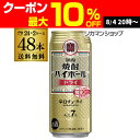 焼酎ハイボール 宝 ドライ タカラ ドライ 500ml 缶 送料無料 48本 酎ハイ 48缶 チューハイ 糖質ゼロ 長S