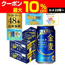 サントリー 金麦 350ml×48缶 2ケース 送料無料 ケース 新ジャンル 第三のビール 国産 日本 48本 AIB